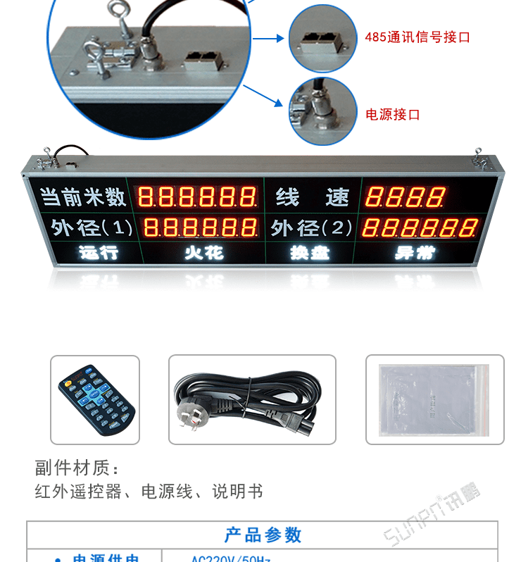 線徑看板產品實拍 線徑看板產品實拍