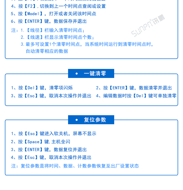 線徑看板遙控操作說明 線徑看板遙控操作說明