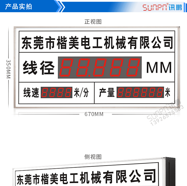 線纜線徑通訊顯示產(chǎn)品實(shí)拍
