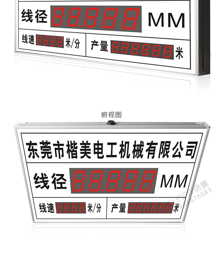 線纜線徑通訊顯示屏產(chǎn)品實(shí)拍