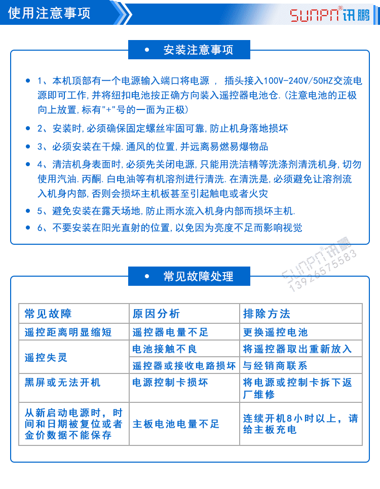 線纜線徑通訊顯示屏使用注意事項
