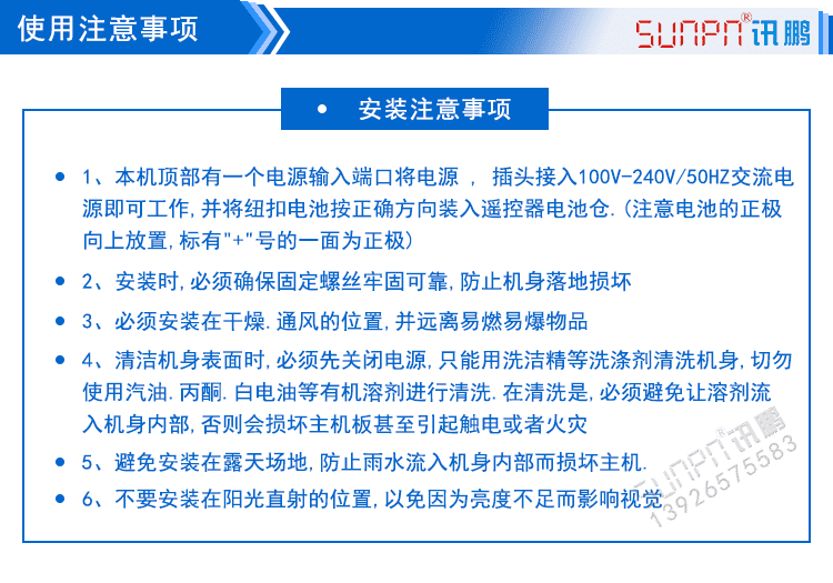 LED點(diǎn)陣單元板顯示屏使用注意事項(xiàng)