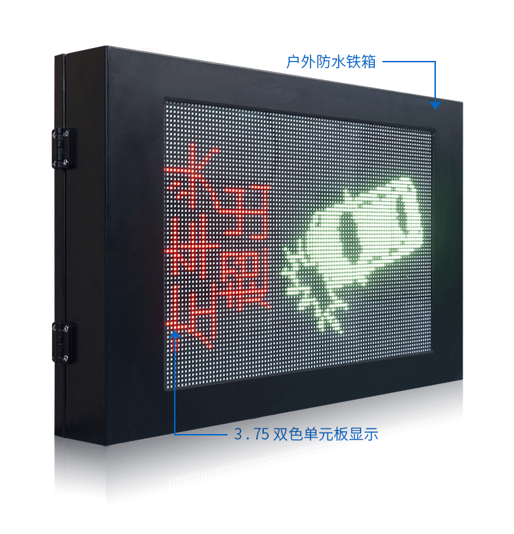 LED洗車設備顯示屏產(chǎn)品實拍