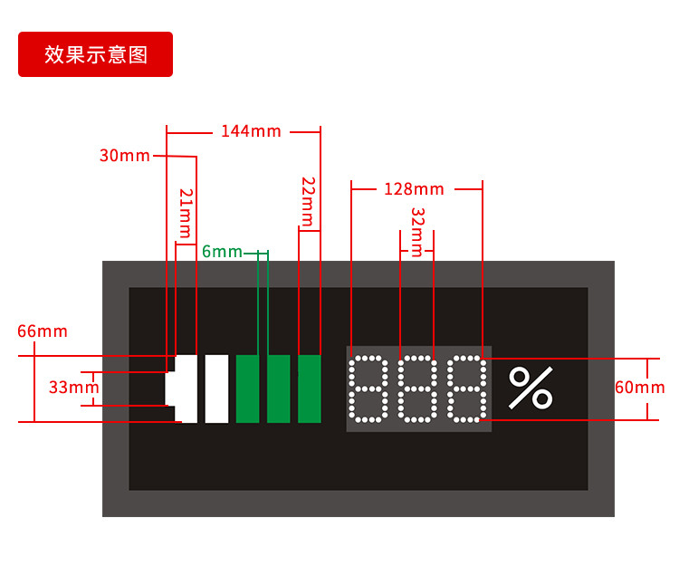 充電樁電池容量屏產品效果圖