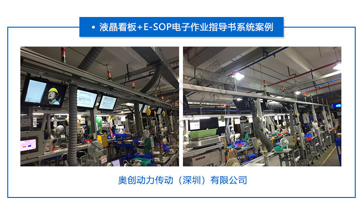 E-SOP電子作業指導書案例展示 E-SOP電子作業指導書案例展示