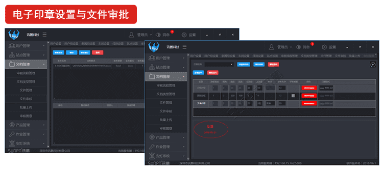 訊鵬Windows作業指導書軟件軟件界面
