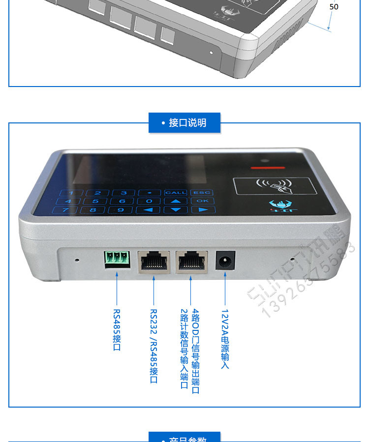 MES系統工位機終端產品實拍 MES系統工位機終端產品實拍