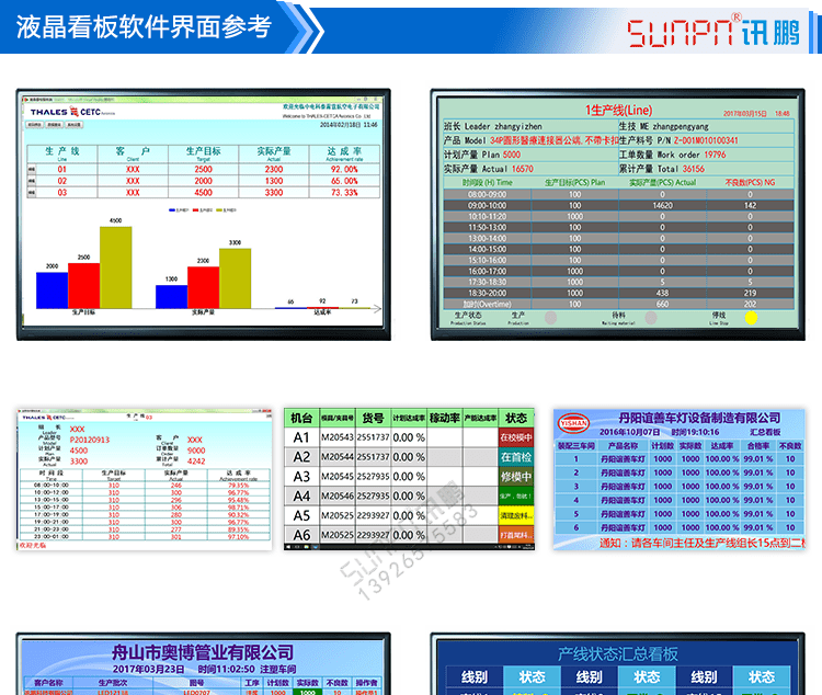 MES系統工位機終端軟件界面 MES系統工位機終端軟件界面