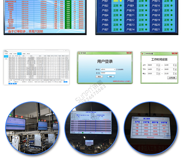 MES系統工位機終端軟件界面 MES系統工位機終端軟件界面