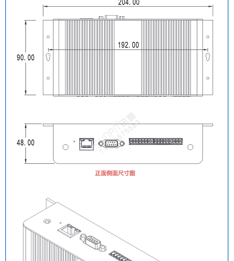 無線物聯網關數據采集器產品尺寸 無線物聯網關數據采集器產品尺寸