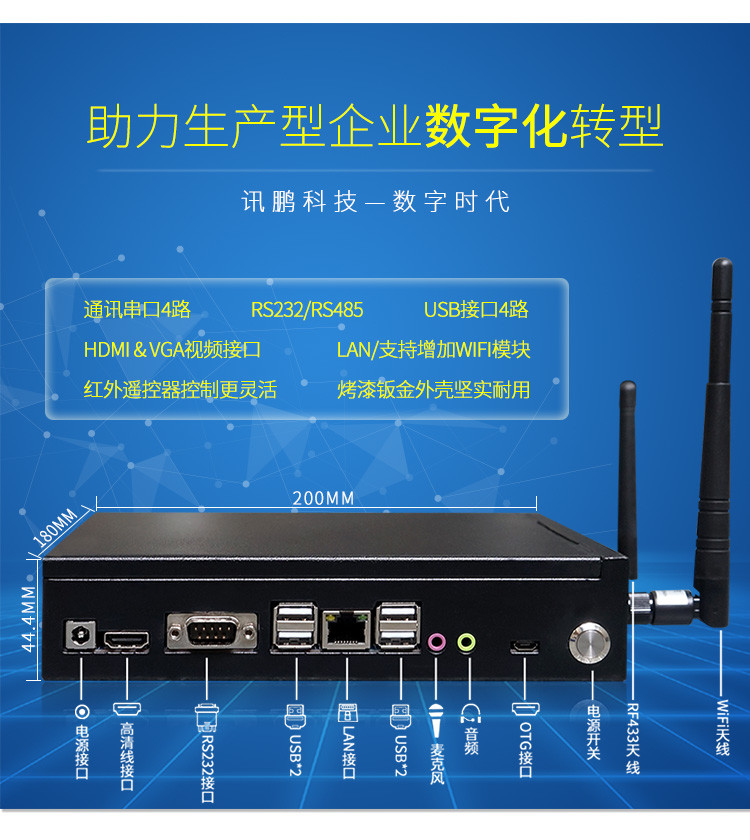 Android液晶小電腦看板產品介紹