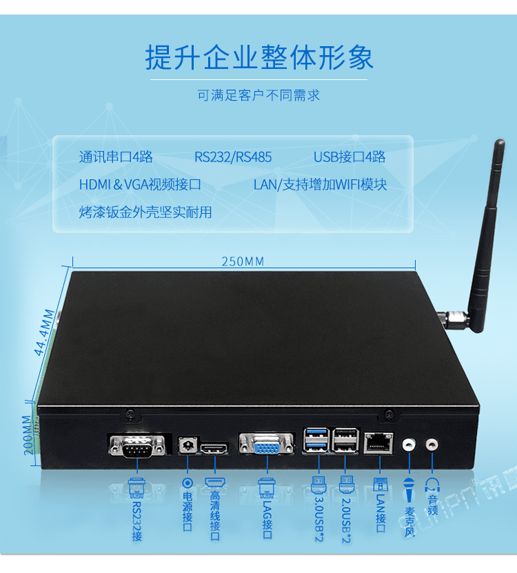 液晶工控小電腦產(chǎn)品介紹