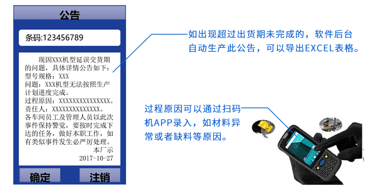  無線數據采集手持終端功能說明