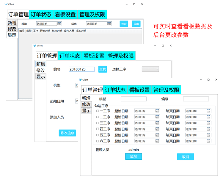  無線數據采集手持終端后臺軟件介紹