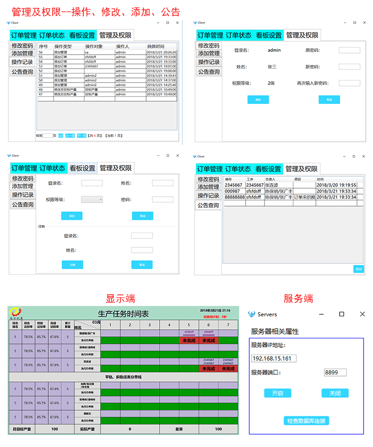  無線數據采集手持終端后臺軟件介紹