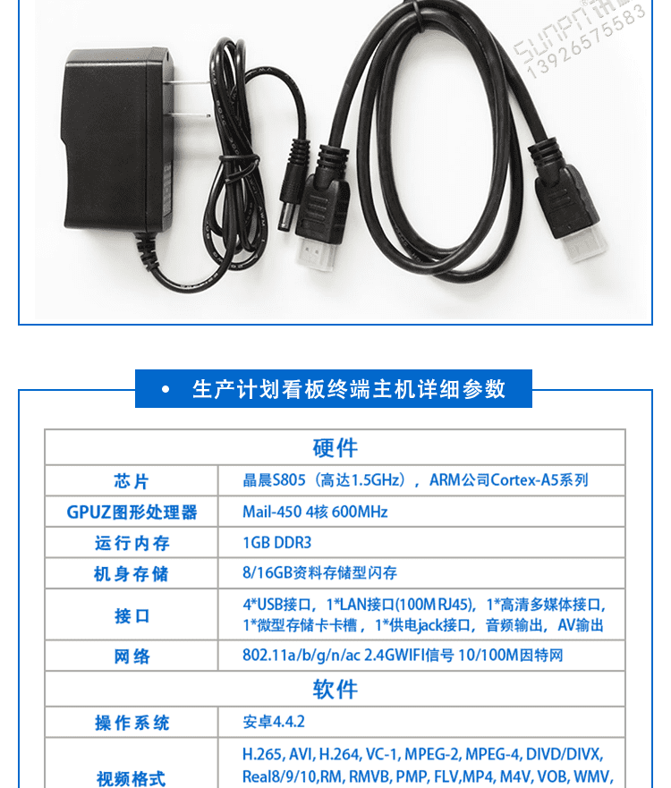 液晶電子看板系統(tǒng)硬件參數(shù)