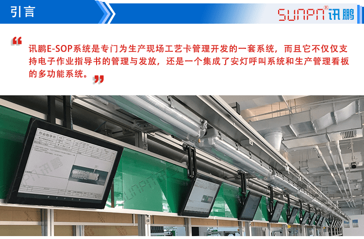 電子作業指導書系統介紹