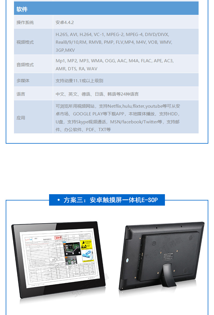 電子作業指導書系統配套硬件