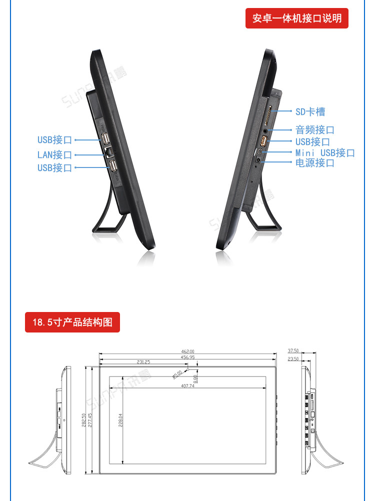 電子作業指導書系統配套硬件