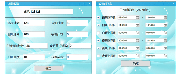 MES制造執(zhí)行系統(tǒng)軟件說明