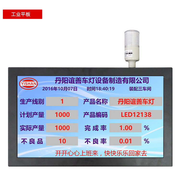 MES工位數據采集配套硬件