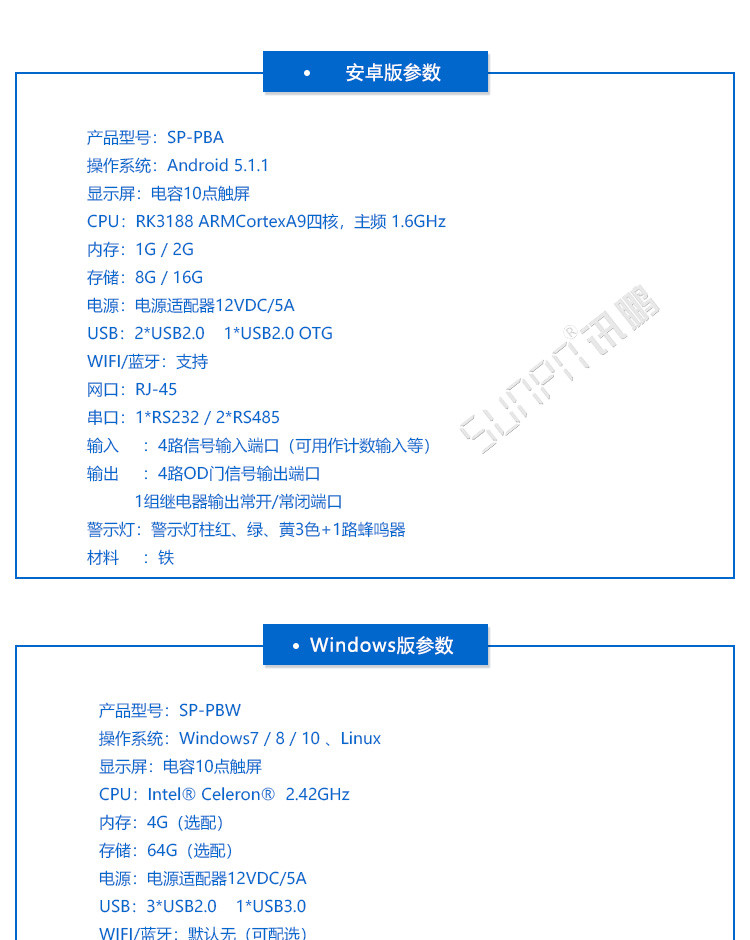 MES工位數據采集配套硬件一體機參數