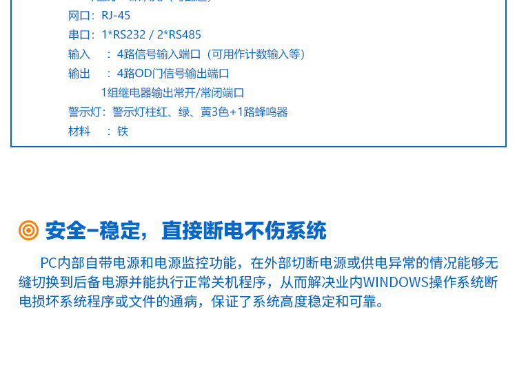 MES工位數據采集配套硬件一體機參數