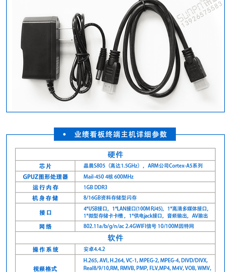 業(yè)績龍虎榜軟件配套硬件
