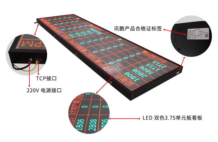 生產管理LED電子看板產品實拍 生產管理LED電子看板產品實拍