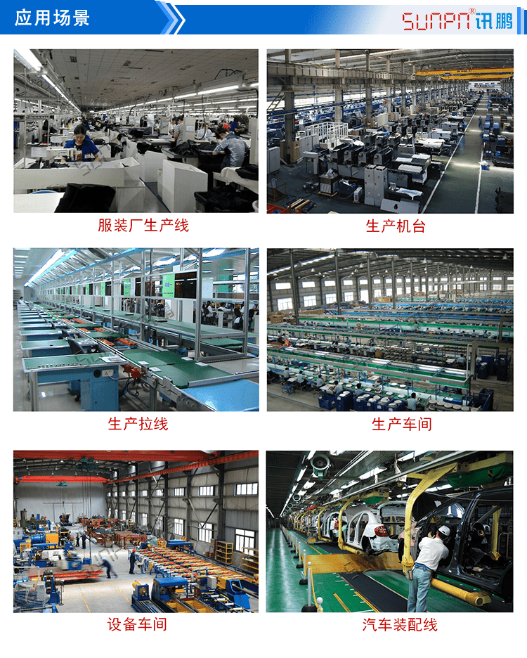 訊鵬無線安燈呼叫狀態系統應用場景