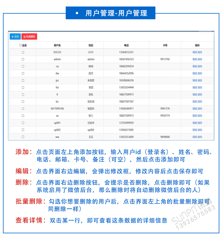 安燈軟件功能介紹 安燈軟件功能介紹