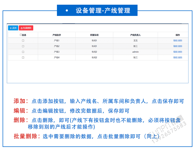 安燈軟件功能介紹 安燈軟件功能介紹