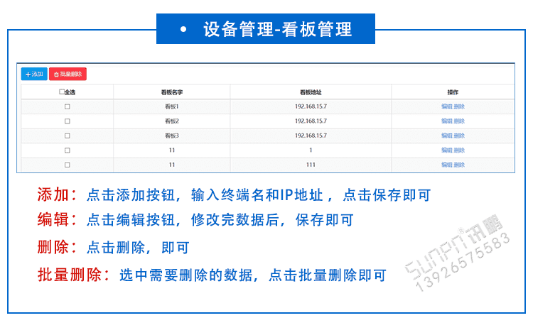 安燈軟件功能介紹 安燈軟件功能介紹
