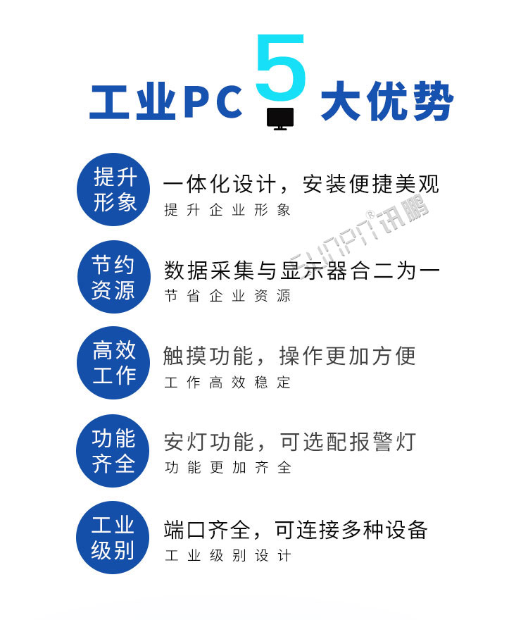 工業平板電腦優勢 工業平板電腦優勢