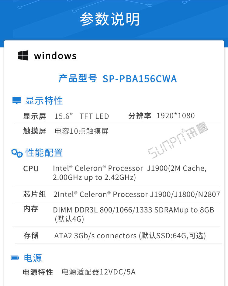 工業平板電腦參數 工業平板電腦參數