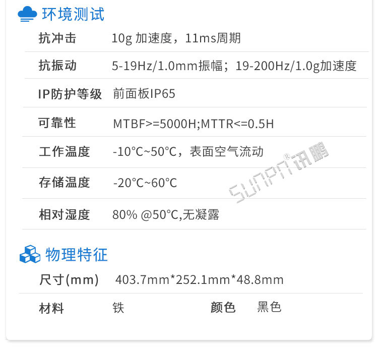 工業平板電腦參數 工業平板電腦參數