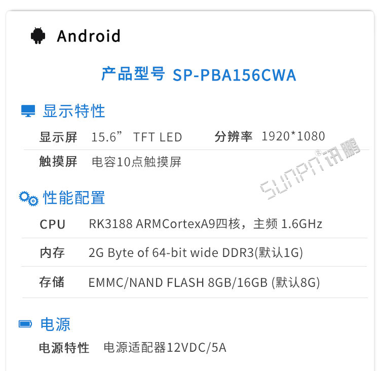 工業平板電腦參數 工業平板電腦參數