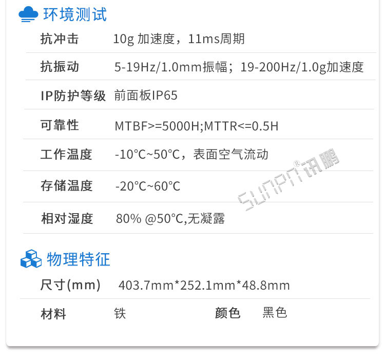 工業平板電腦參數 工業平板電腦參數