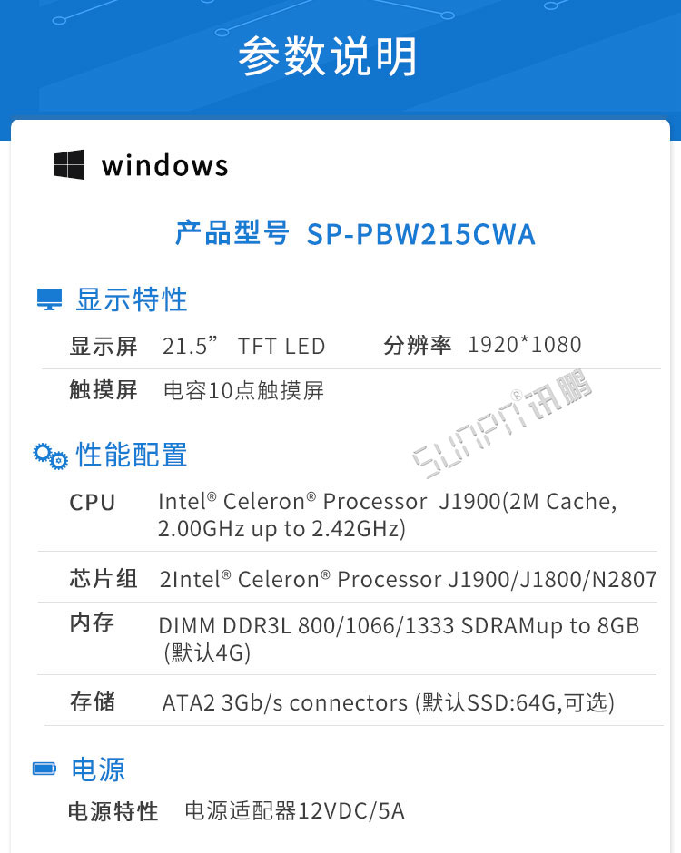 工控一體機參數(shù)
