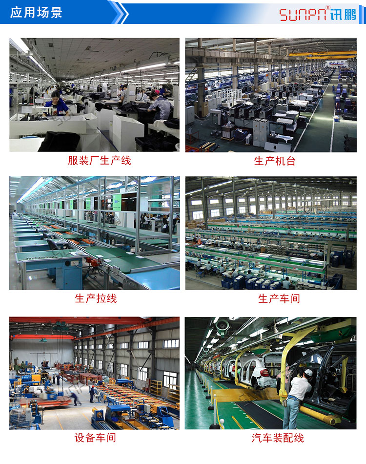 無線安燈系統應用場景