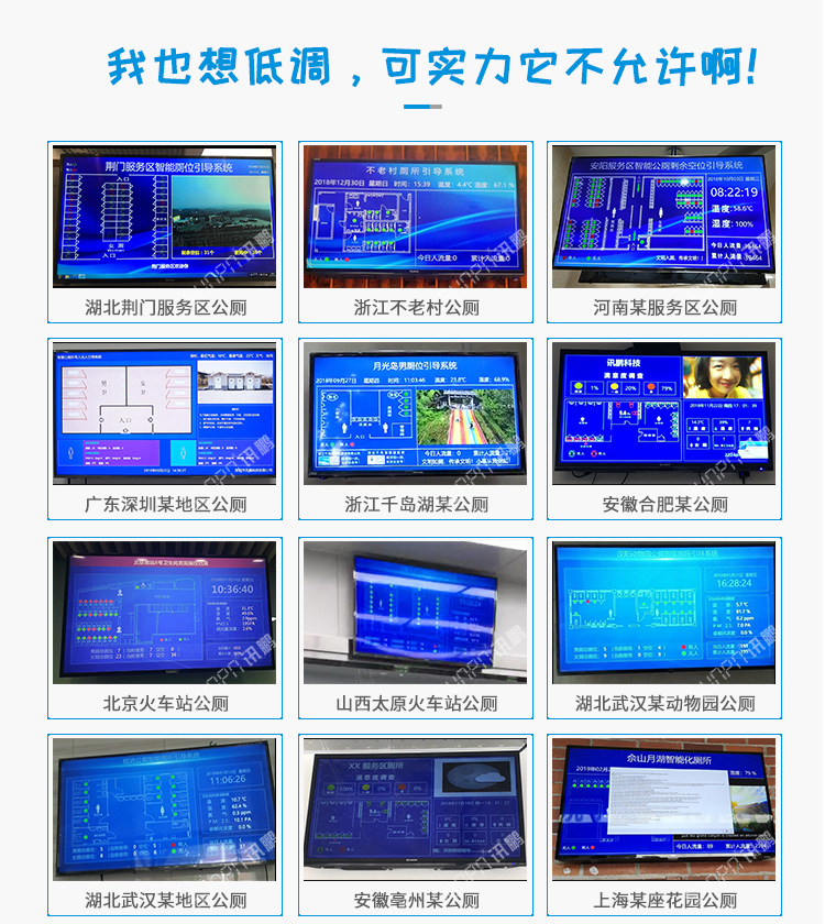 智能公廁現場案例 智能公廁現場案例