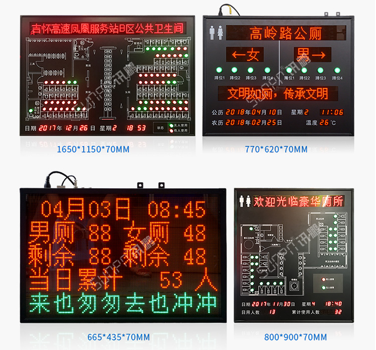 智能公廁案例參考 智能公廁案例參考
