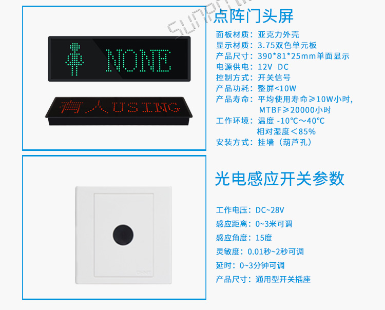 廁位狀態(tài)解決方案配套硬件 廁位狀態(tài)解決方案配套硬件