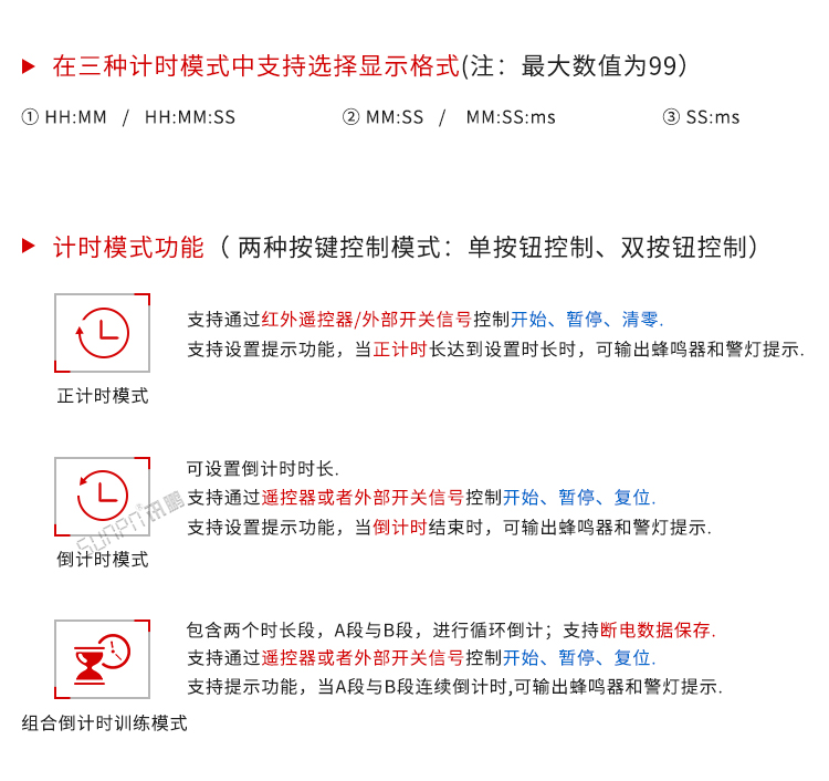 電子時(shí)鐘系統(tǒng)功能介紹 電子時(shí)鐘系統(tǒng)功能介紹
