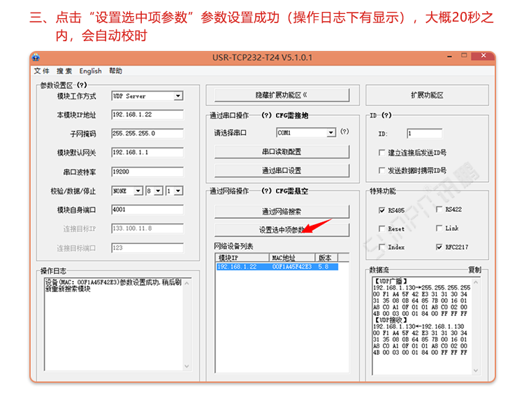 電子時(shí)鐘系統(tǒng)軟件設(shè)置 電子時(shí)鐘系統(tǒng)軟件設(shè)置