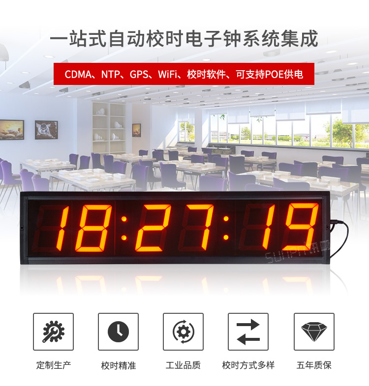 NTP電子鐘產(chǎn)品介紹 NTP電子鐘產(chǎn)品介紹