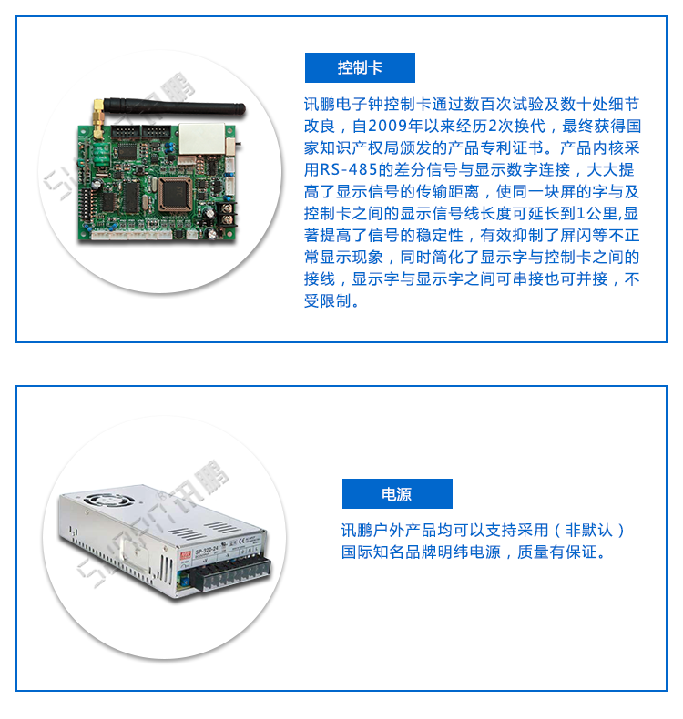 活動計時電子鐘控制卡 活動計時電子鐘控制卡