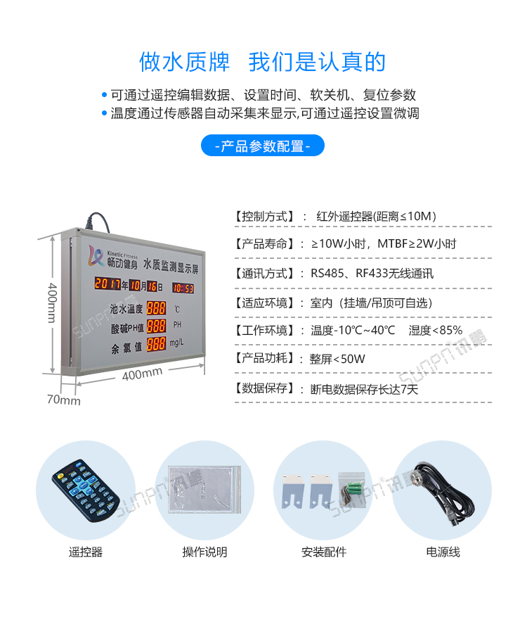 水質牌產品參數 水質牌產品參數