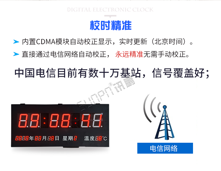 LED電子時(shí)鐘系統(tǒng)CDMA系統(tǒng) LED電子時(shí)鐘系統(tǒng)CDMA系統(tǒng)
