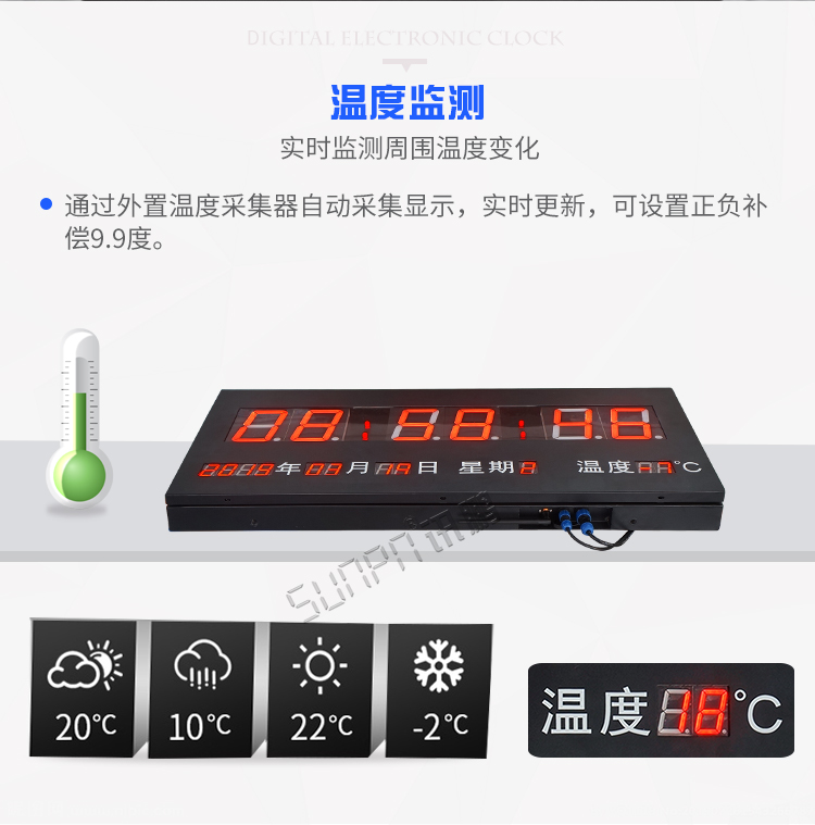 LED電子時(shí)鐘系統(tǒng)產(chǎn)品介紹 LED電子時(shí)鐘系統(tǒng)產(chǎn)品介紹